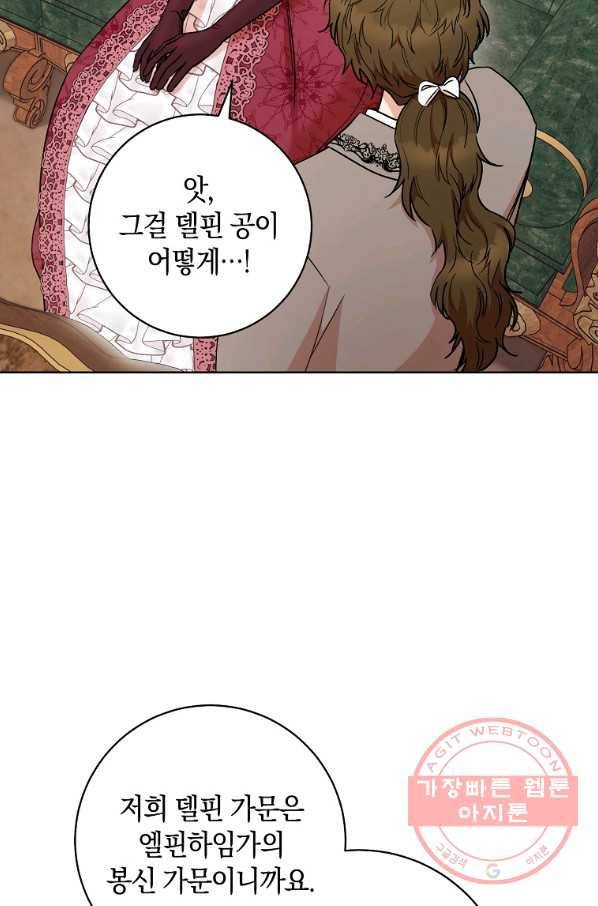 원 페어 레이디 24화 49
