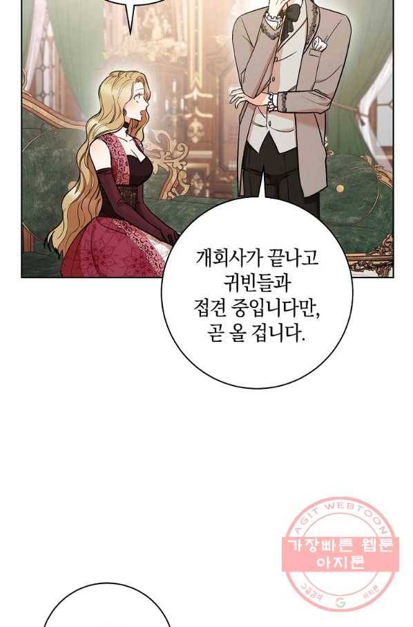 원 페어 레이디 24화 52