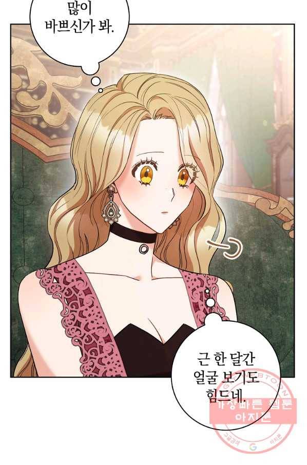 원 페어 레이디 24화 53