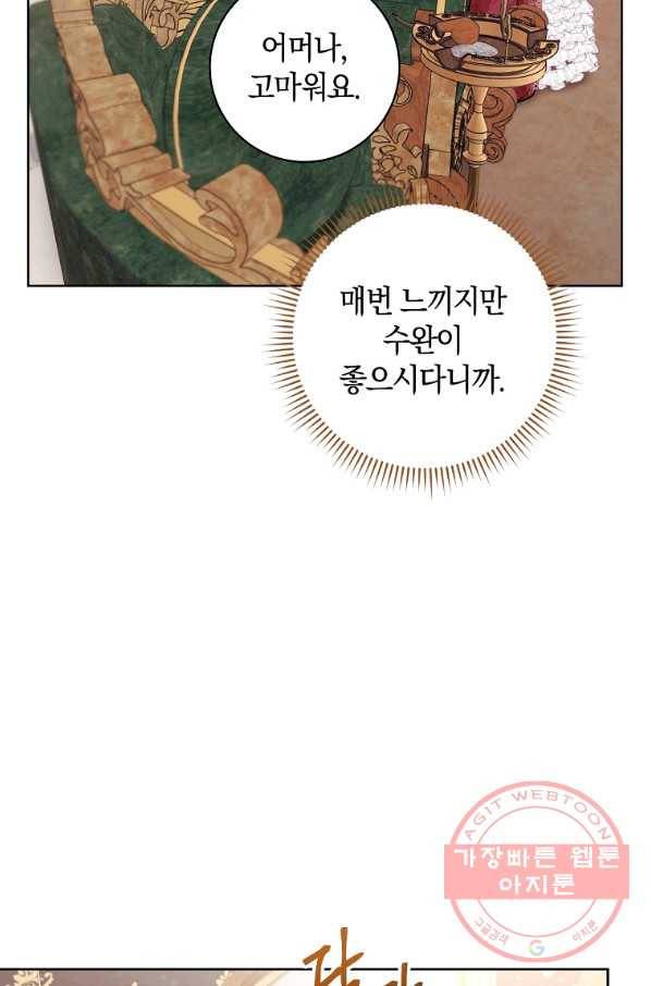 원 페어 레이디 24화 55