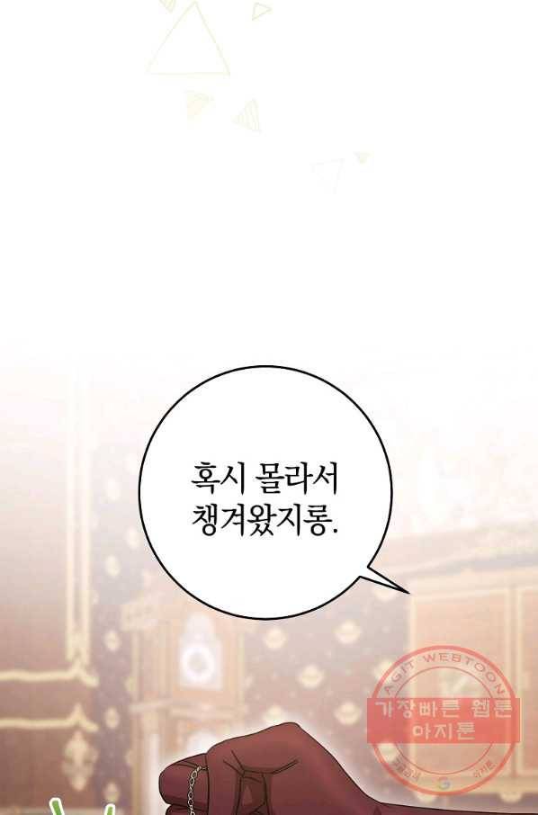 원 페어 레이디 24화 58