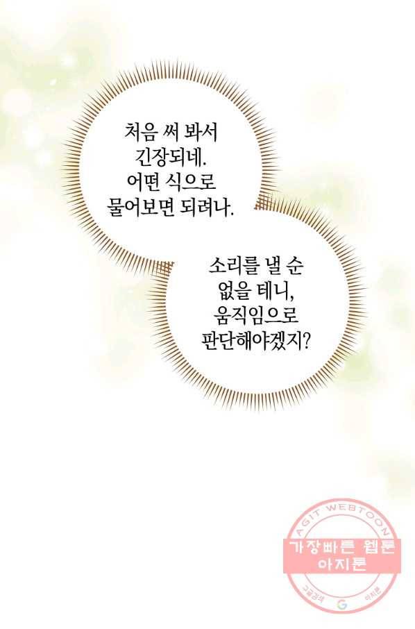 원 페어 레이디 24화 60