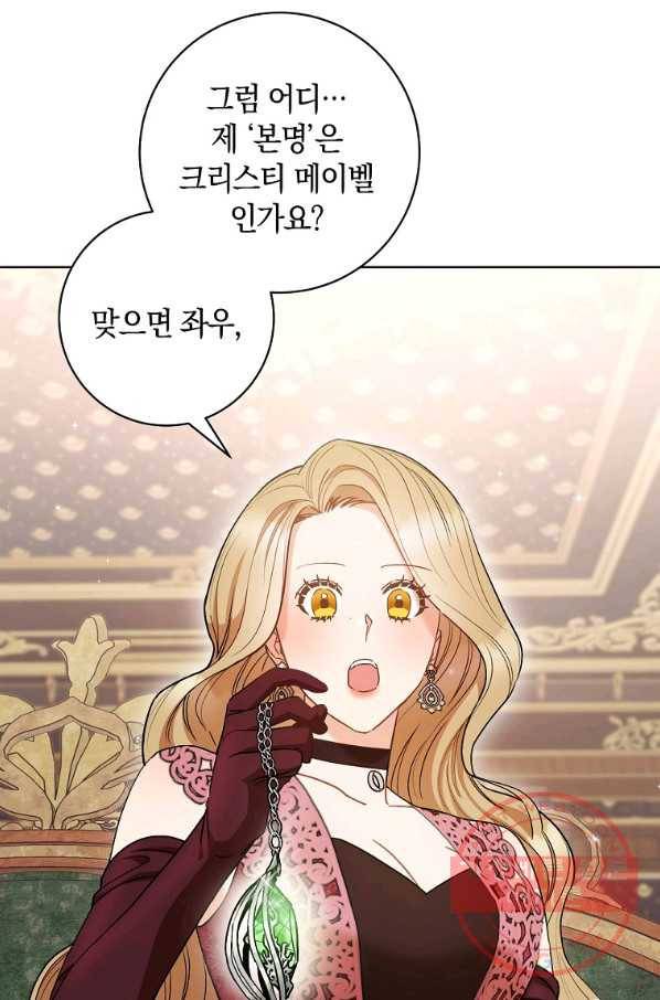 원 페어 레이디 24화 61