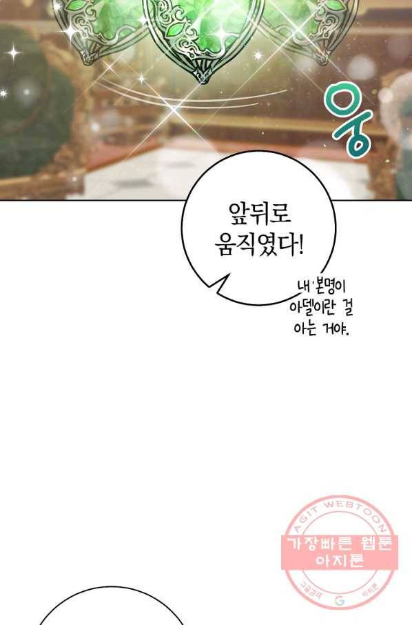 원 페어 레이디 24화 63