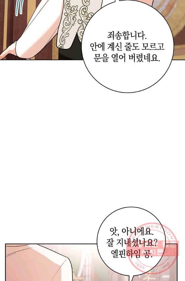 원 페어 레이디 24화 70