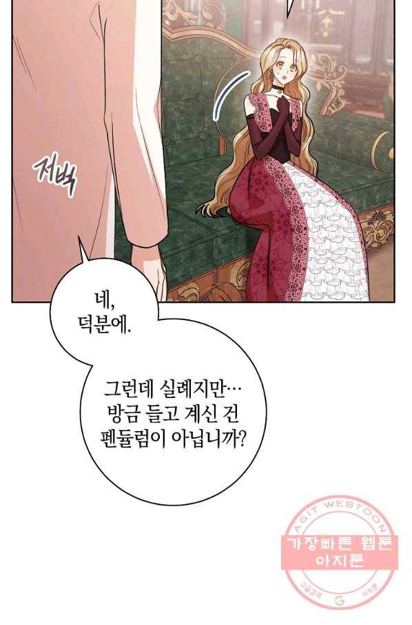 원 페어 레이디 24화 71