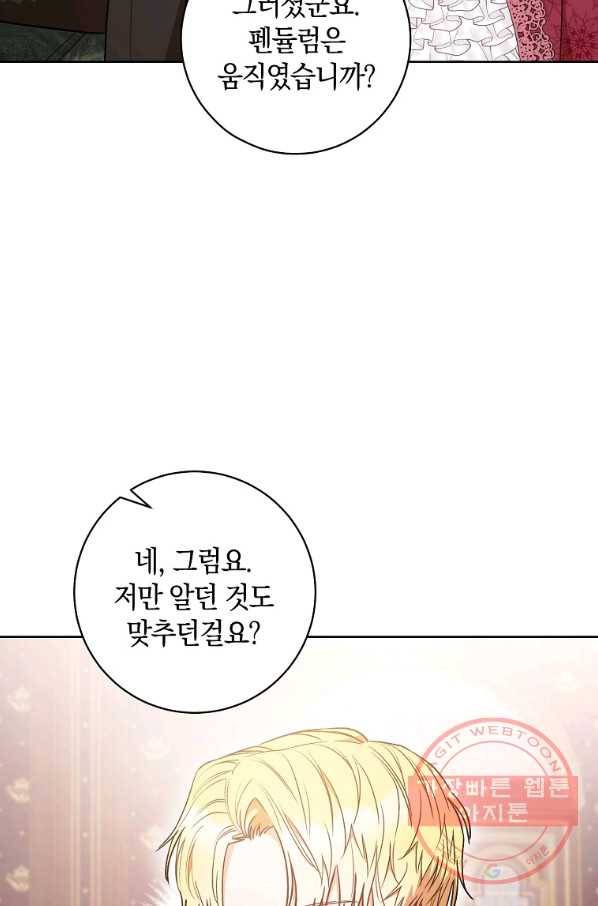 원 페어 레이디 24화 73