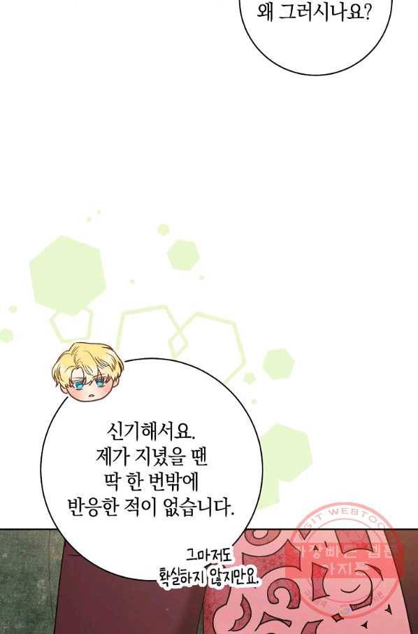 원 페어 레이디 24화 76