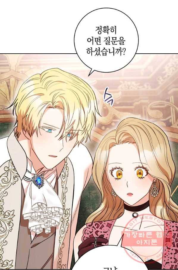 원 페어 레이디 24화 78