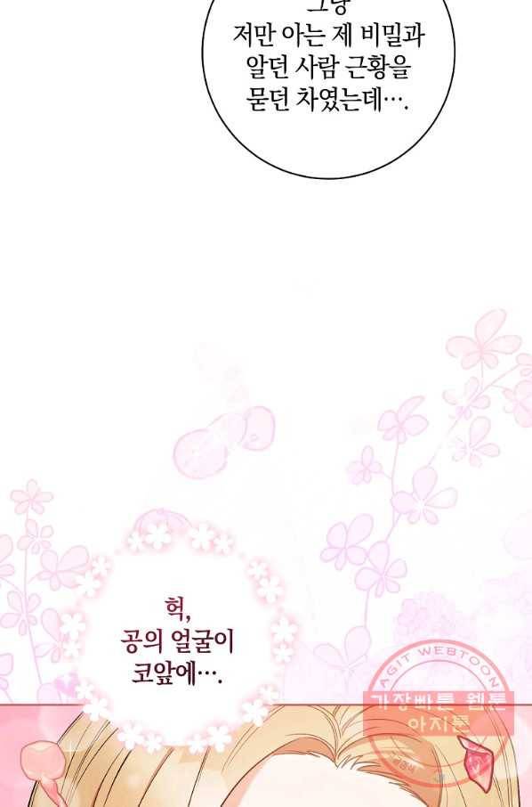 원 페어 레이디 24화 79