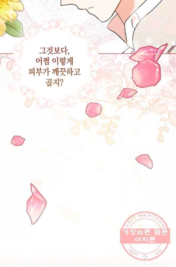 원 페어 레이디 24화 81