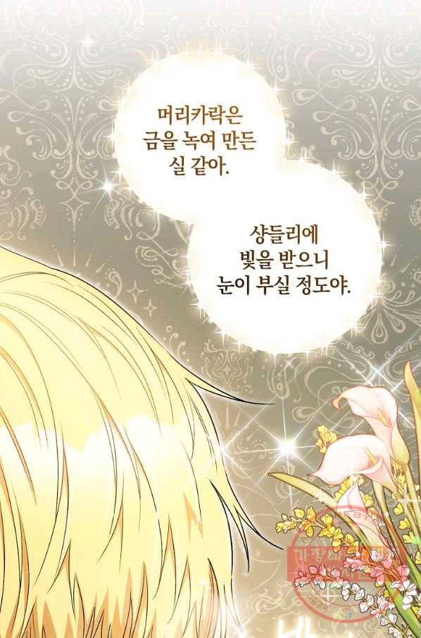 원 페어 레이디 24화 82