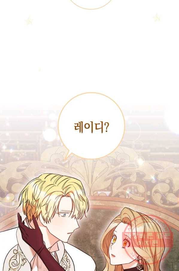 원 페어 레이디 24화 84