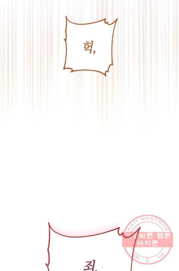 원 페어 레이디 24화 86