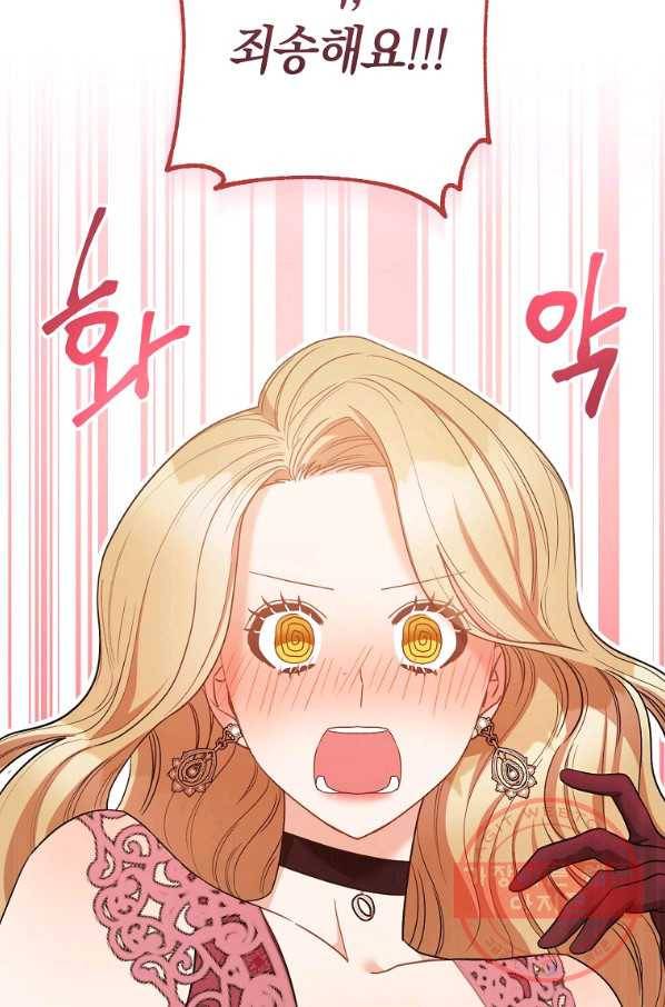 원 페어 레이디 24화 87