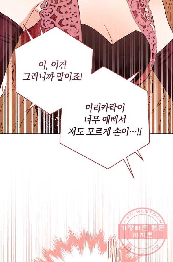 원 페어 레이디 24화 88