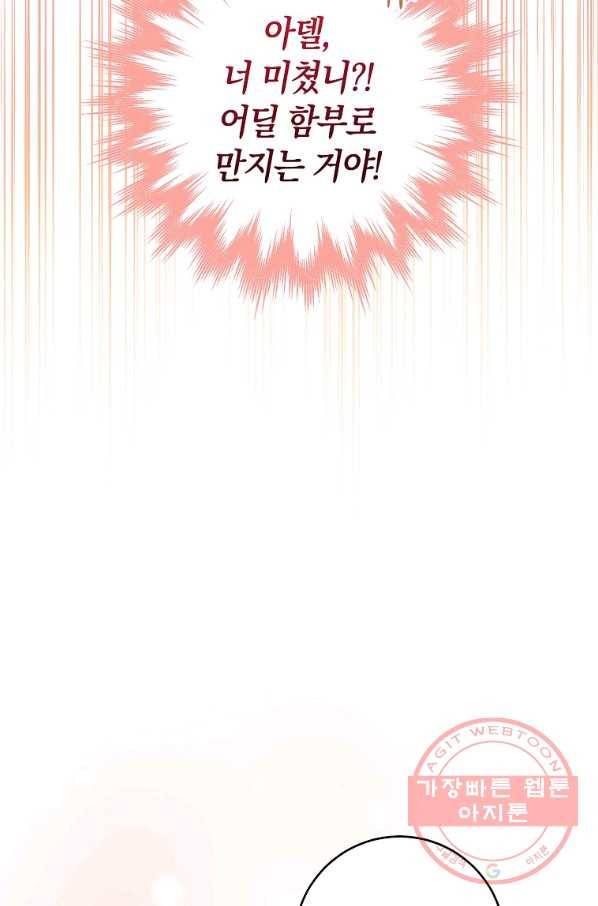 원 페어 레이디 24화 89