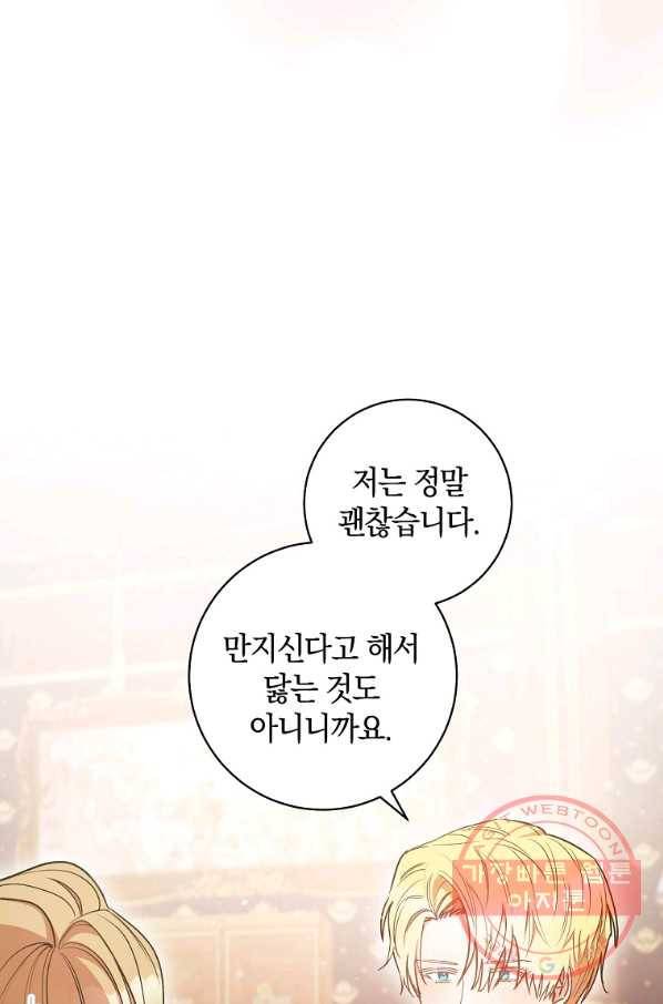 원 페어 레이디 24화 91