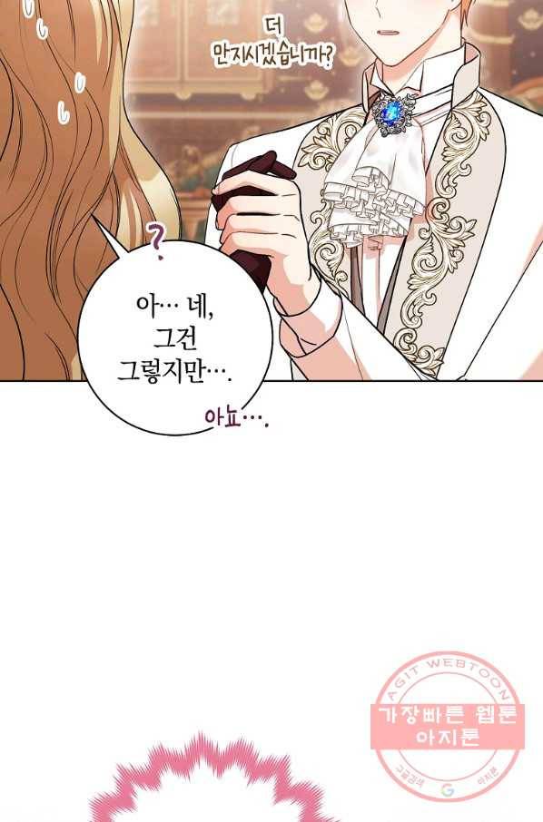 원 페어 레이디 24화 92