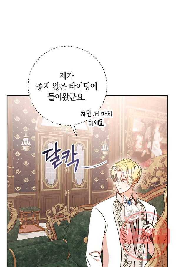 원 페어 레이디 24화 96