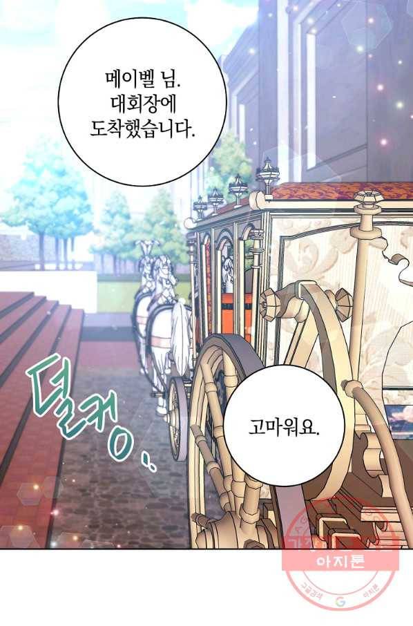 원 페어 레이디 24화 100