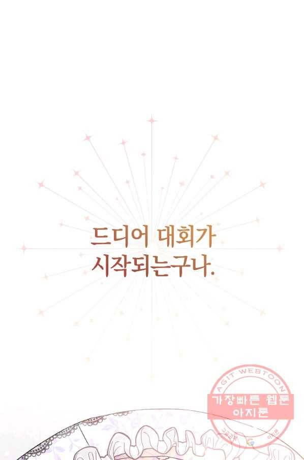 원 페어 레이디 24화 101