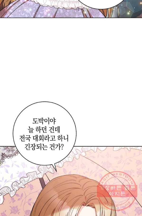 원 페어 레이디 24화 103