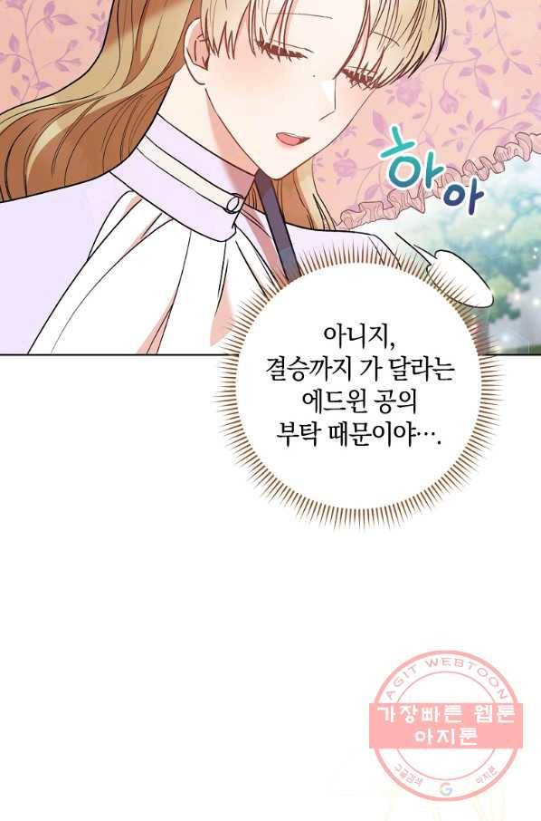 원 페어 레이디 24화 104