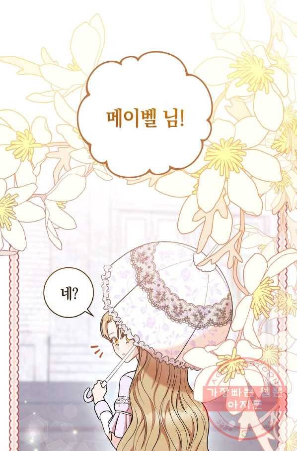 원 페어 레이디 24화 105