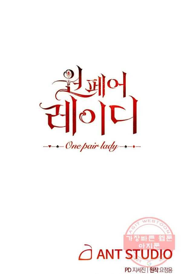 원 페어 레이디 24화 107