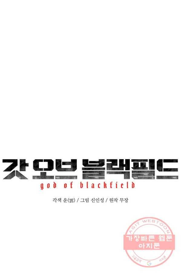 갓 오브 블랙필드 시즌2 2화 4