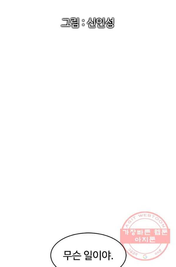 갓 오브 블랙필드 시즌2 2화 8