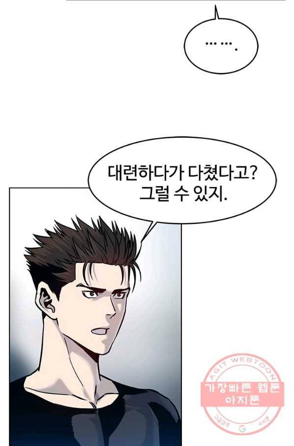갓 오브 블랙필드 시즌2 2화 11