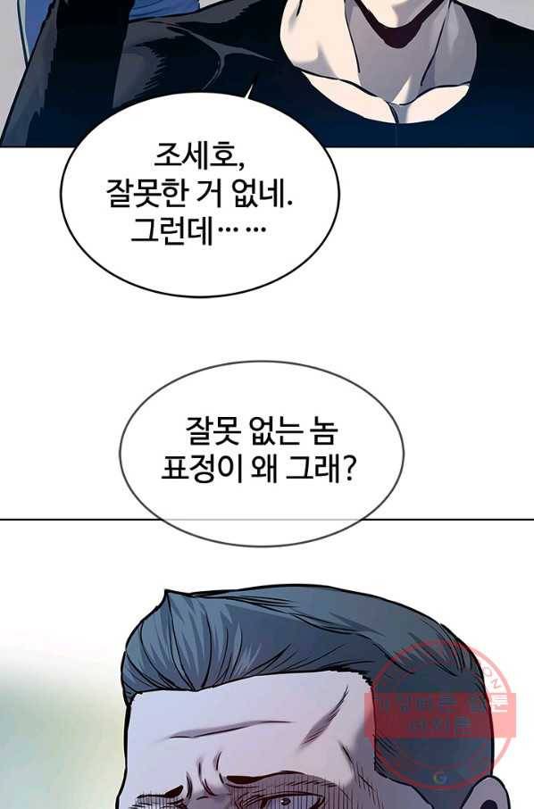 갓 오브 블랙필드 시즌2 2화 13