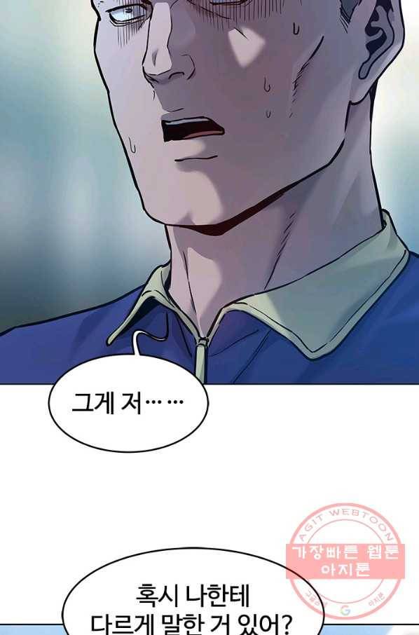 갓 오브 블랙필드 시즌2 2화 14