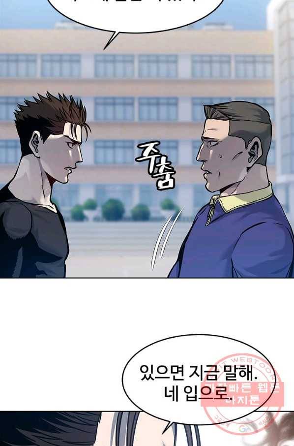 갓 오브 블랙필드 시즌2 2화 15