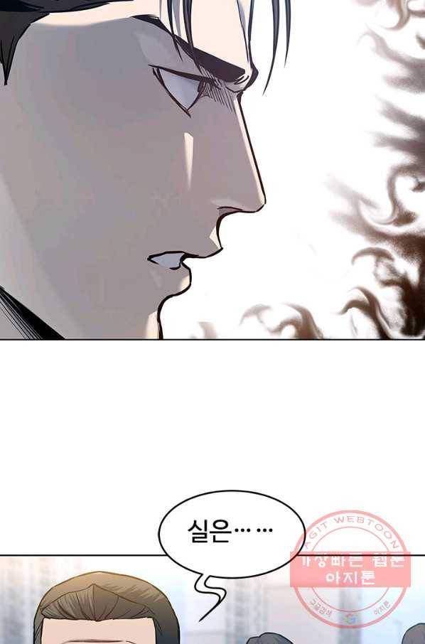 갓 오브 블랙필드 시즌2 2화 16