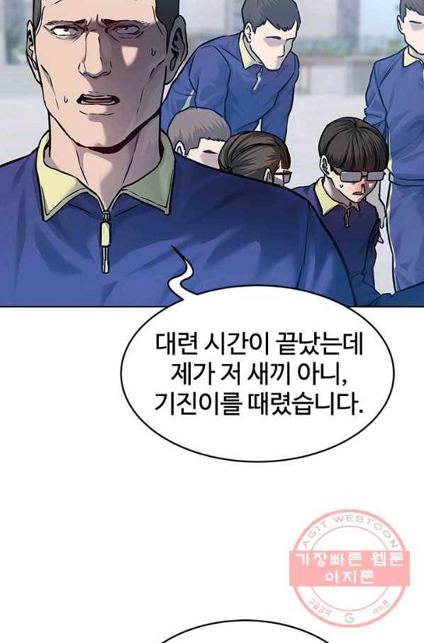 갓 오브 블랙필드 시즌2 2화 17