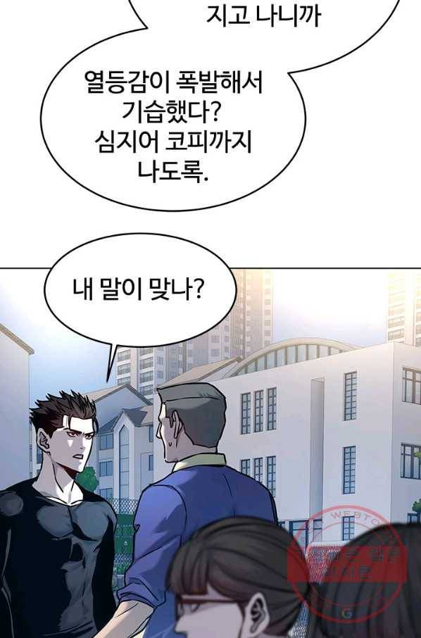 갓 오브 블랙필드 시즌2 2화 21