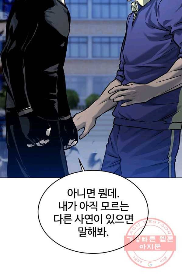 갓 오브 블랙필드 시즌2 2화 23
