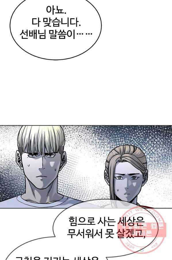 갓 오브 블랙필드 시즌2 2화 25