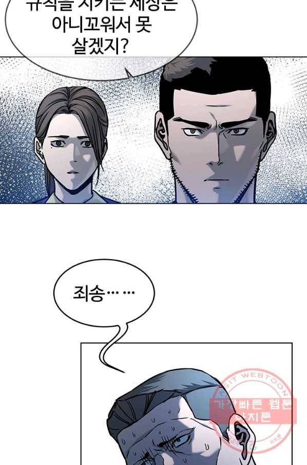 갓 오브 블랙필드 시즌2 2화 26