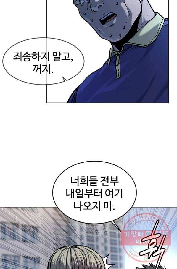 갓 오브 블랙필드 시즌2 2화 27