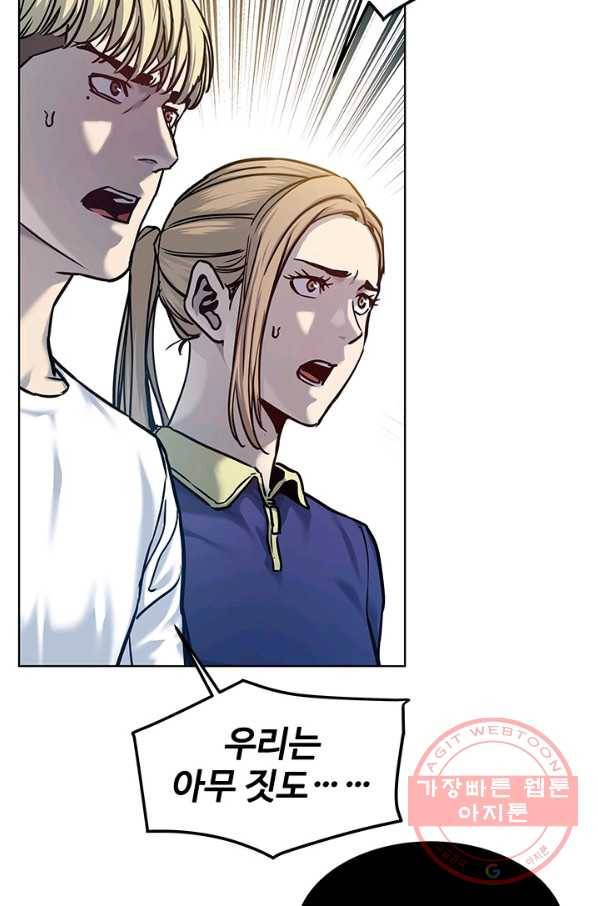 갓 오브 블랙필드 시즌2 2화 29