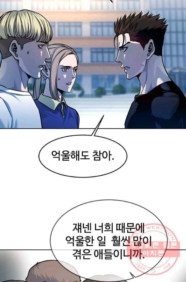 갓 오브 블랙필드 시즌2 2화 32