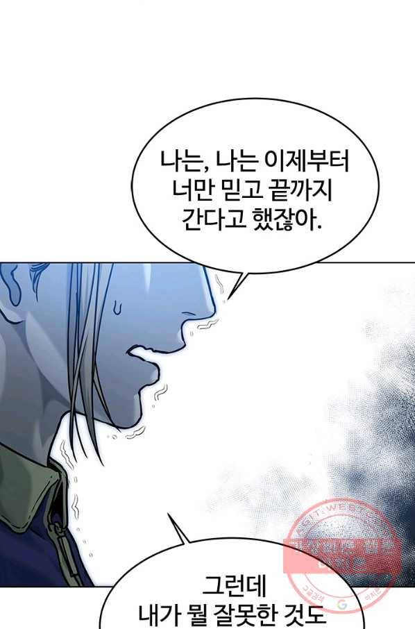 갓 오브 블랙필드 시즌2 2화 35