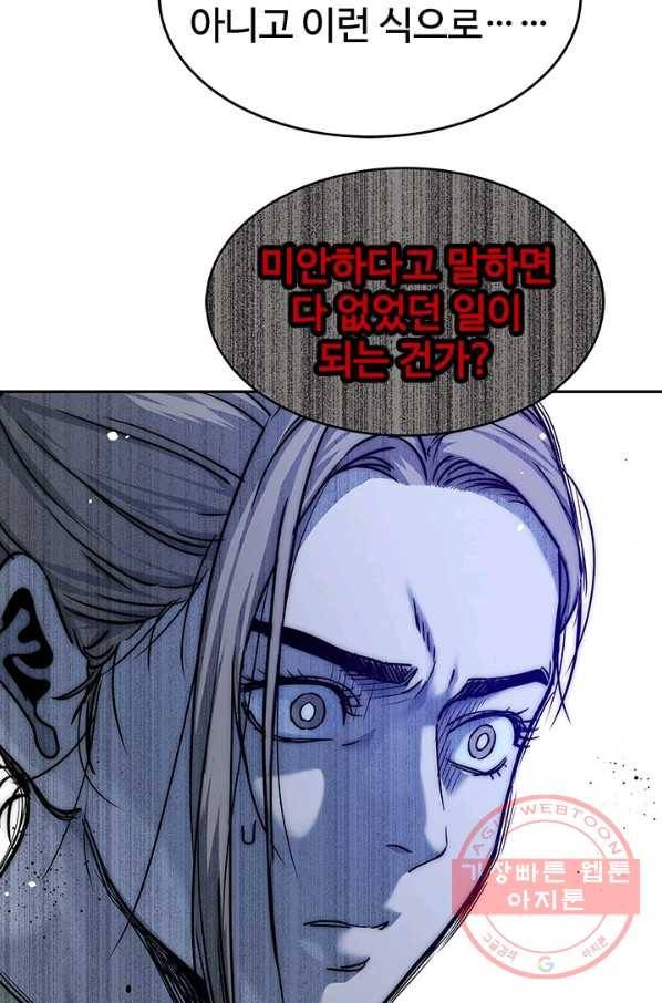 갓 오브 블랙필드 시즌2 2화 36