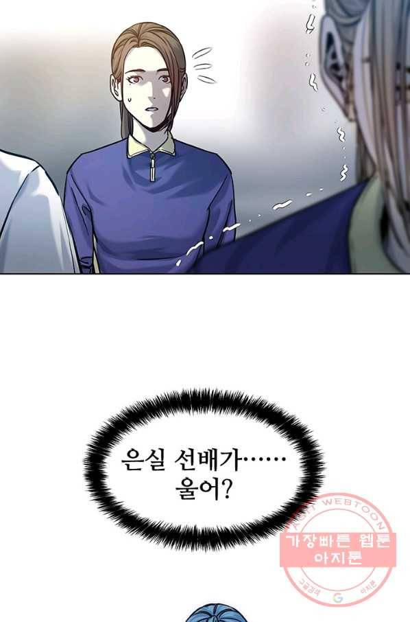 갓 오브 블랙필드 시즌2 2화 47