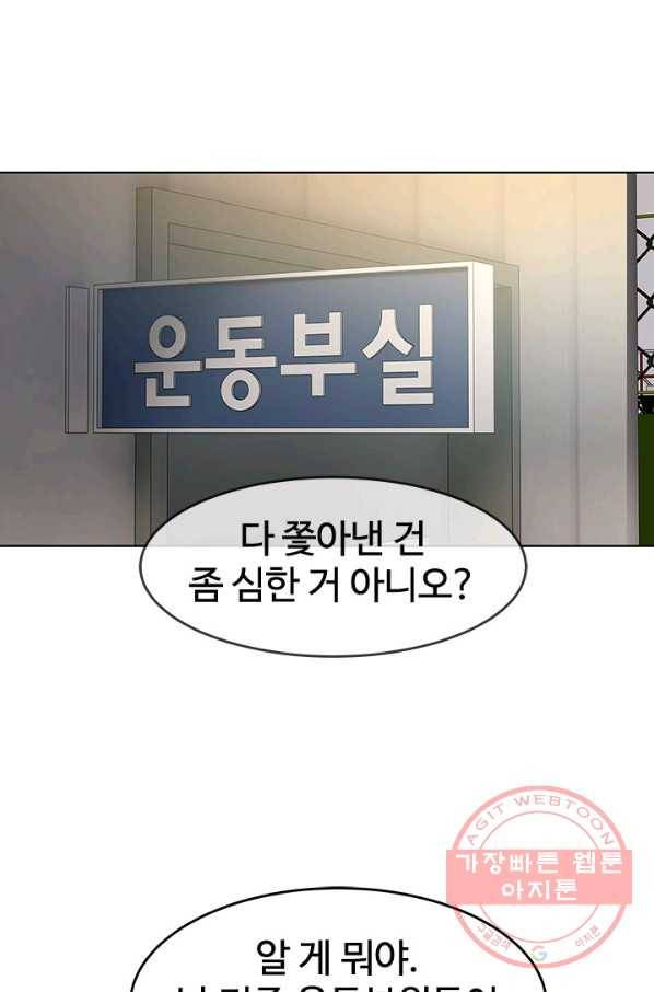 갓 오브 블랙필드 시즌2 2화 50