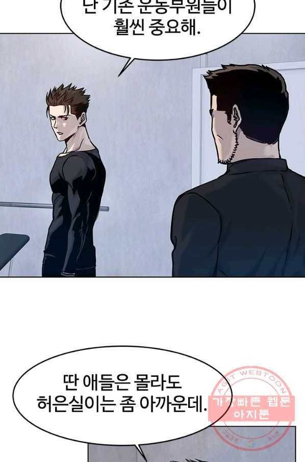 갓 오브 블랙필드 시즌2 2화 51